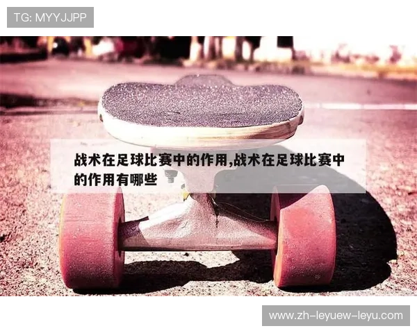 足球比赛中的小范围技术与战术演练